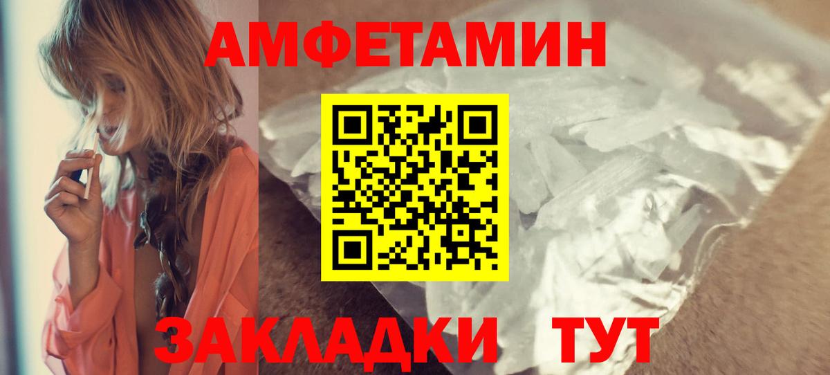Amphetamine VHQ Ростов Великий