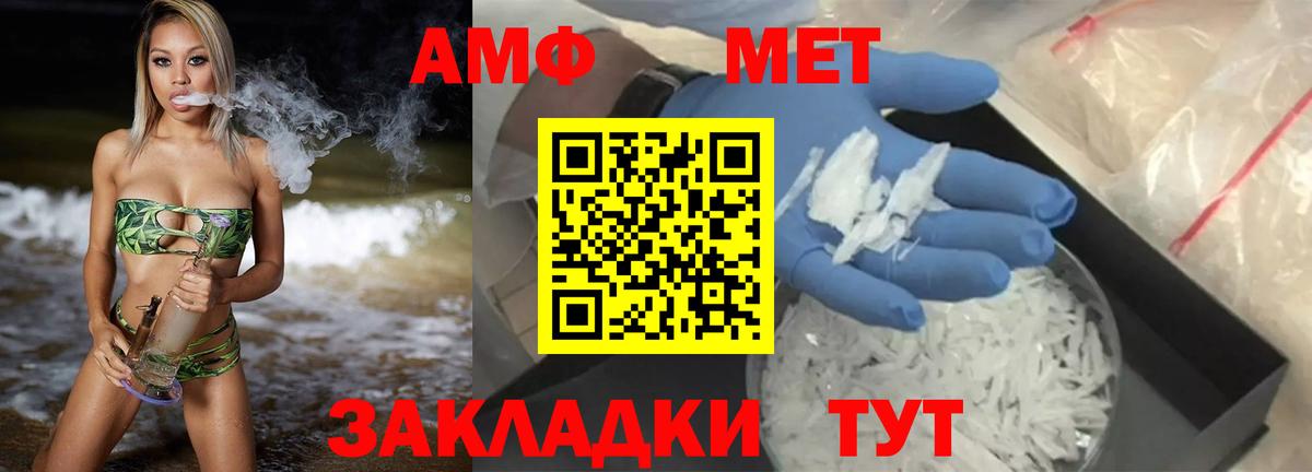 Ростов Великий  АМФ 97%  АМФЕТАМИН  Вход с VPN  Amphetamine 