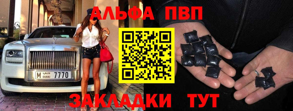 А ПВП СК КРИС  Вход с VPN  Alpha-PVP кристаллы  Ростов Великий 