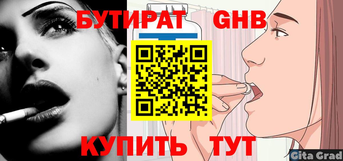 Ростов Великий  Бутират BDO  Вход с VPN 