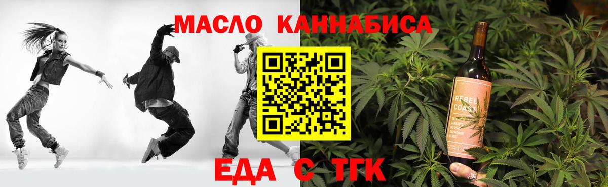 Печенье с ТГК конопля  Вход с VPN  Ростов Великий 