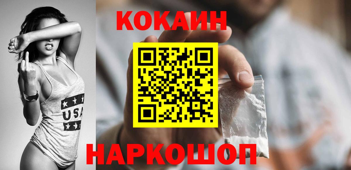 COCAIN Боливия  КОКАИН FishScale  Ростов Великий  Вход с VPN 