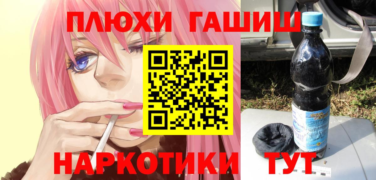 ГАШ Изолятор  Гашиш Cannabis  Ростов Великий  Вход с VPN 