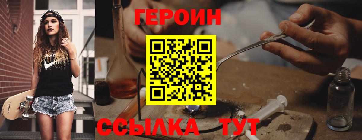 ГЕРОИН Афган Ростов Великий