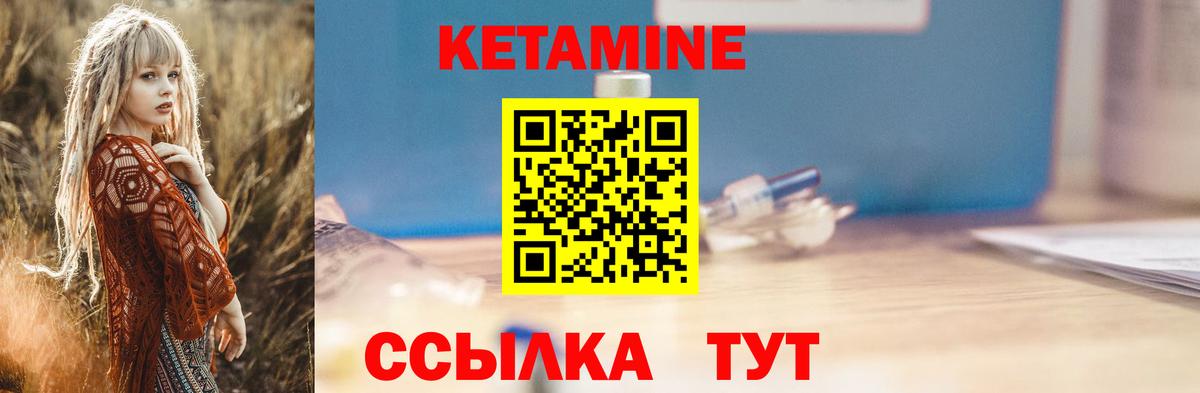 Кетамин VHQ  Вход с VPN  Кетамин ketamine  Ростов Великий 