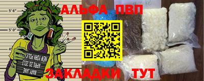 альфа пвп VHQ Пенза