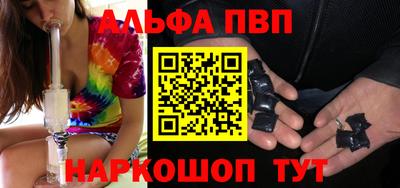 альфа пвп VHQ Пенза