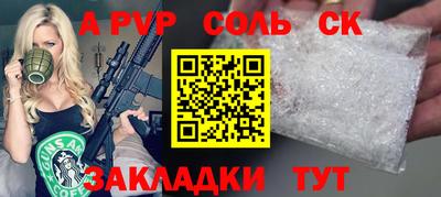 альфа пвп VHQ Пенза