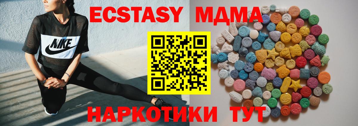 MDMA Molly  МДМА молли  MDMA  Вход с VPN  Ростов Великий 