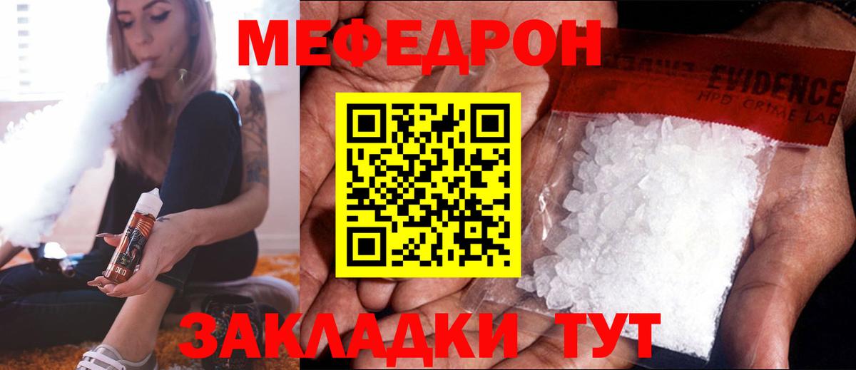 Ростов Великий  Меф  цена   МЕФ мяу мяу  Вход с VPN 