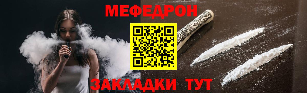 МЕФ мука Ростов Великий