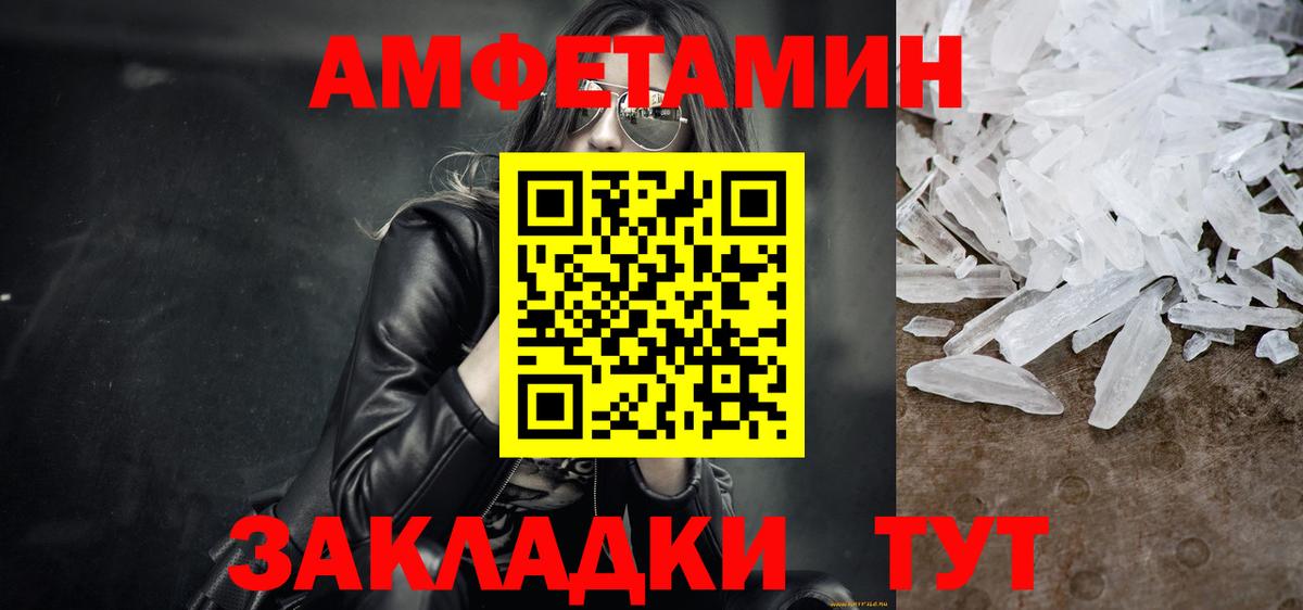 МЕТАМФЕТАМИН витя Ростов Великий