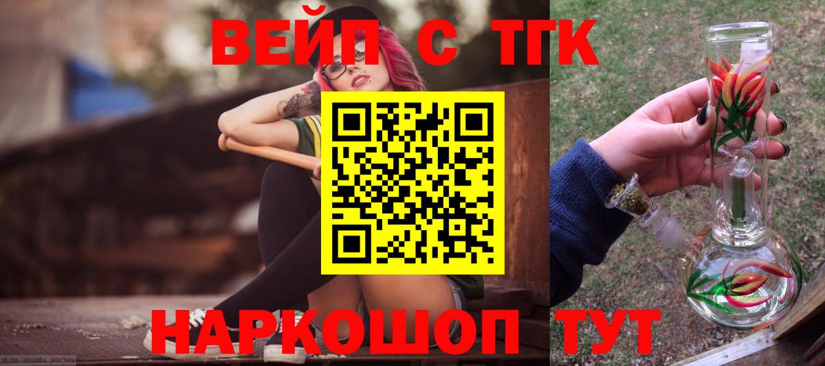 Ростов Великий  Дистиллят ТГК вейп  Вход с VPN 